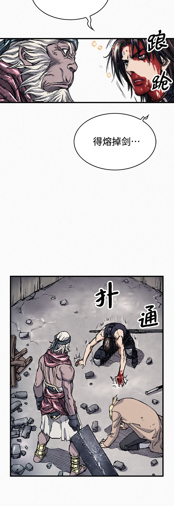 千秋 - [第93話] 掙扎(2/2) - 4