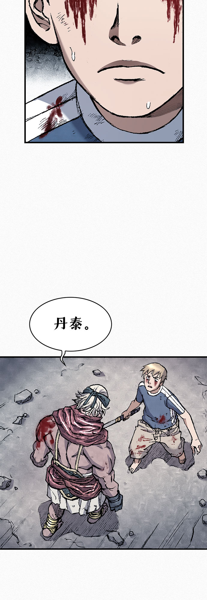 千秋 - [第95話] 瘋子們的癲狂(1/2) - 7