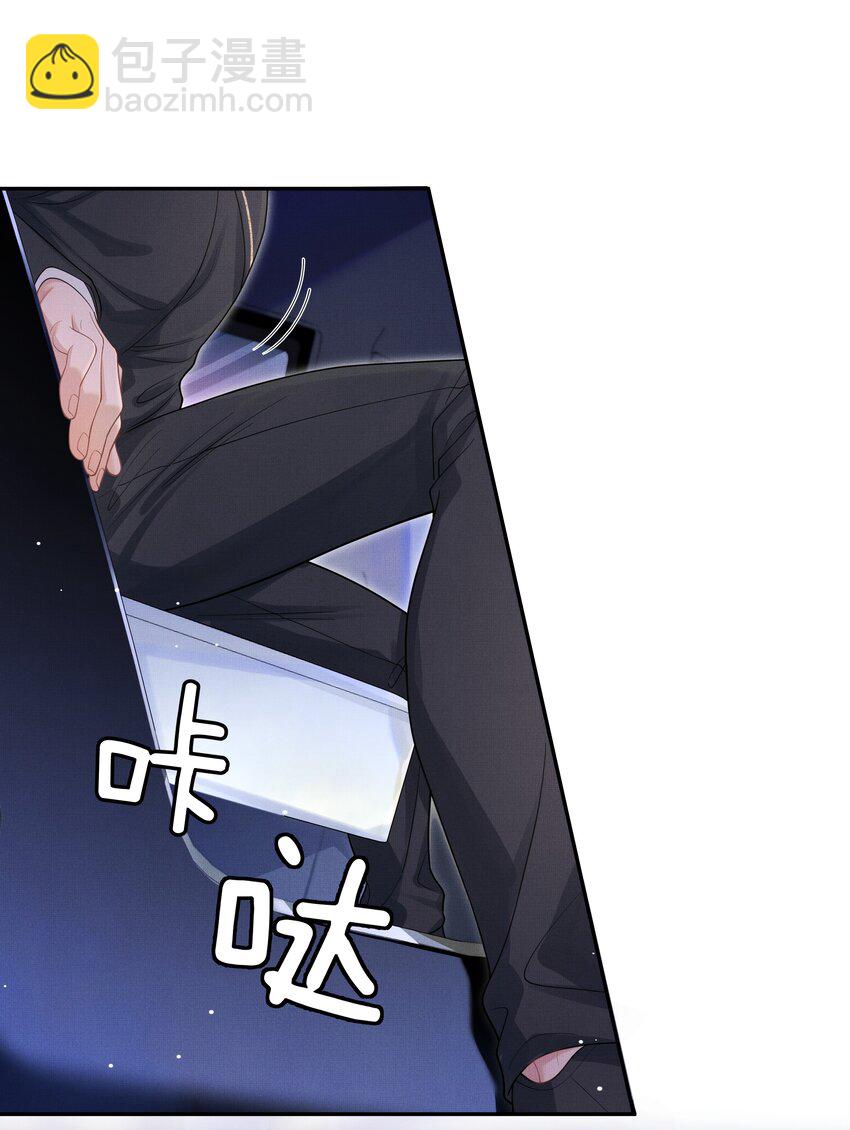 第1话 被前任缠上了(1/2)-第1话