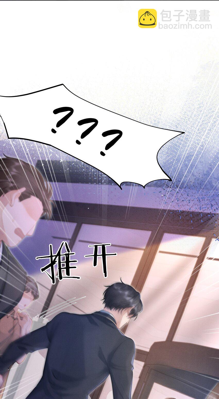 第1话 被前任缠上了(1/2)-第1话