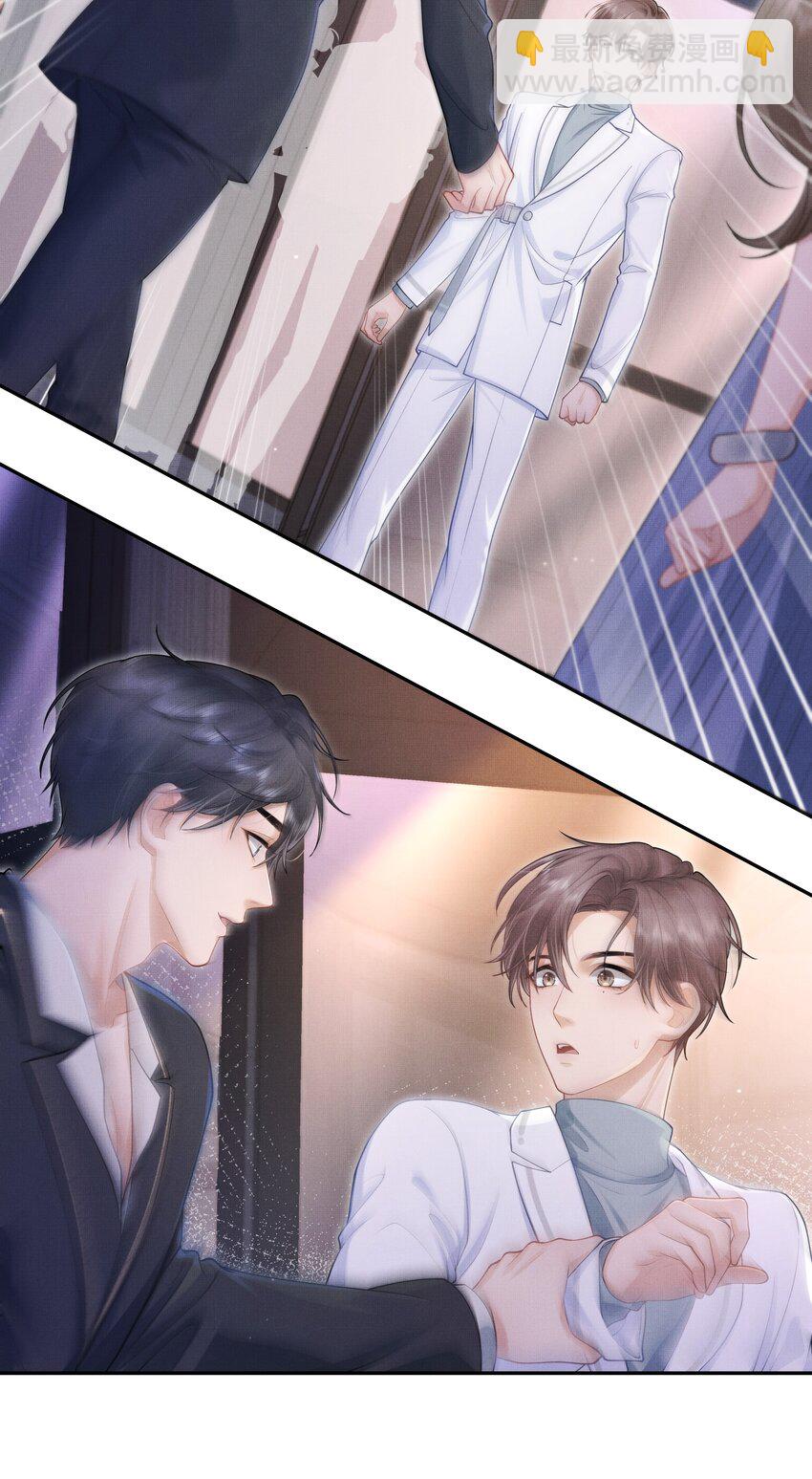 第1话 被前任缠上了(1/2)-第1话