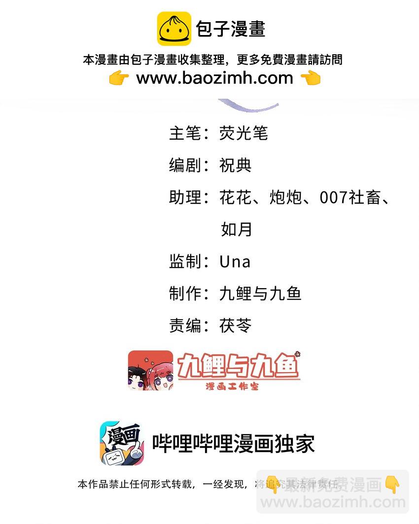 第1话 被前任缠上了(1/2)-第1话