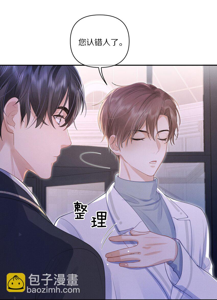 第1话 被前任缠上了(1/2)-第1话