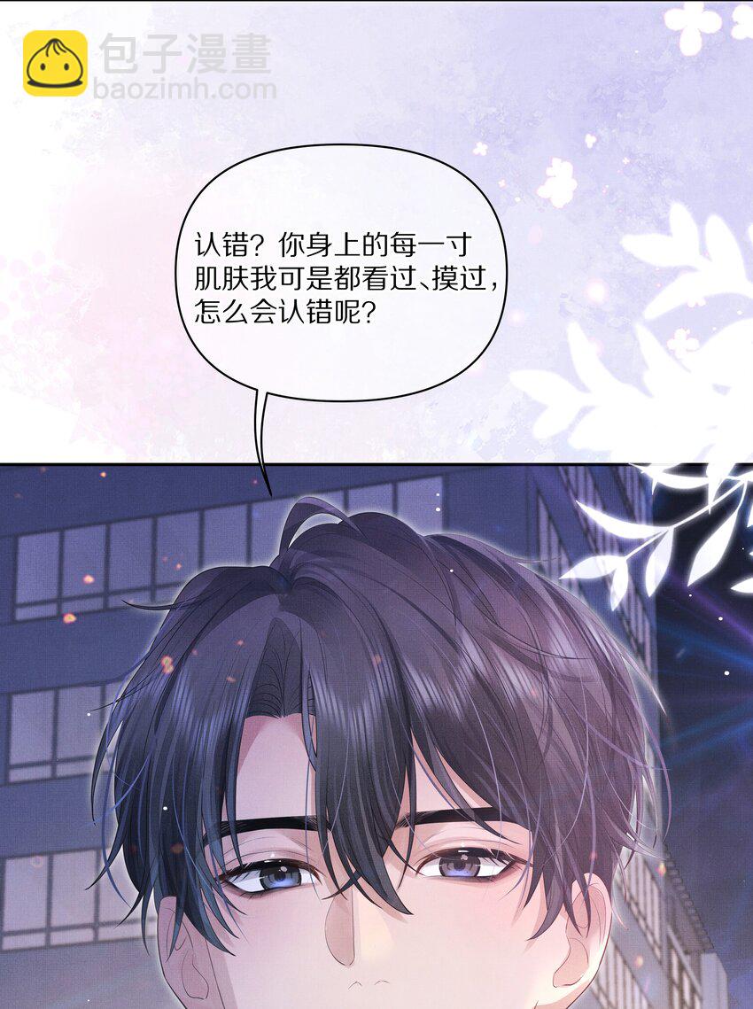 第1话 被前任缠上了(1/2)-第1话