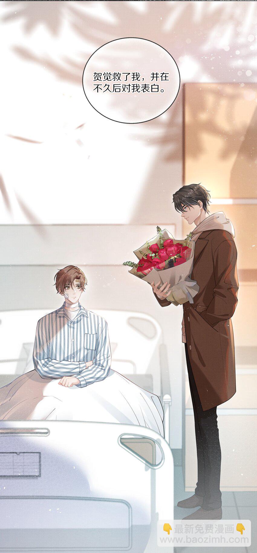 第1话 被前任缠上了(1/2)-第1话