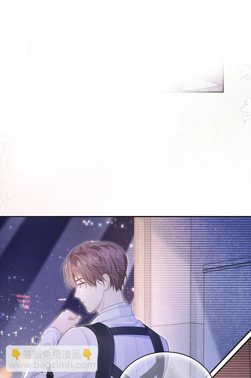 第1话 被前任缠上了(1/2)-第1话