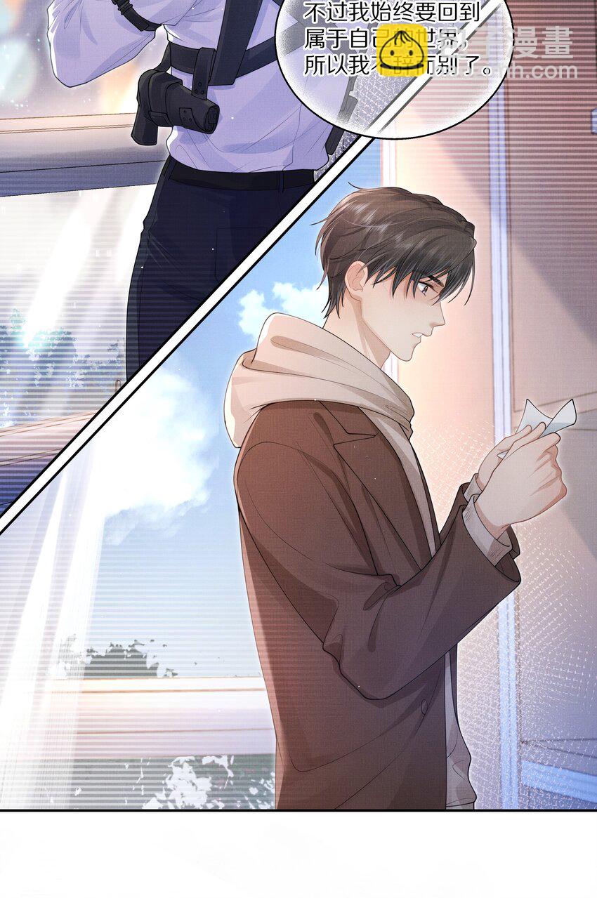 第1话 被前任缠上了(1/2)-第1话