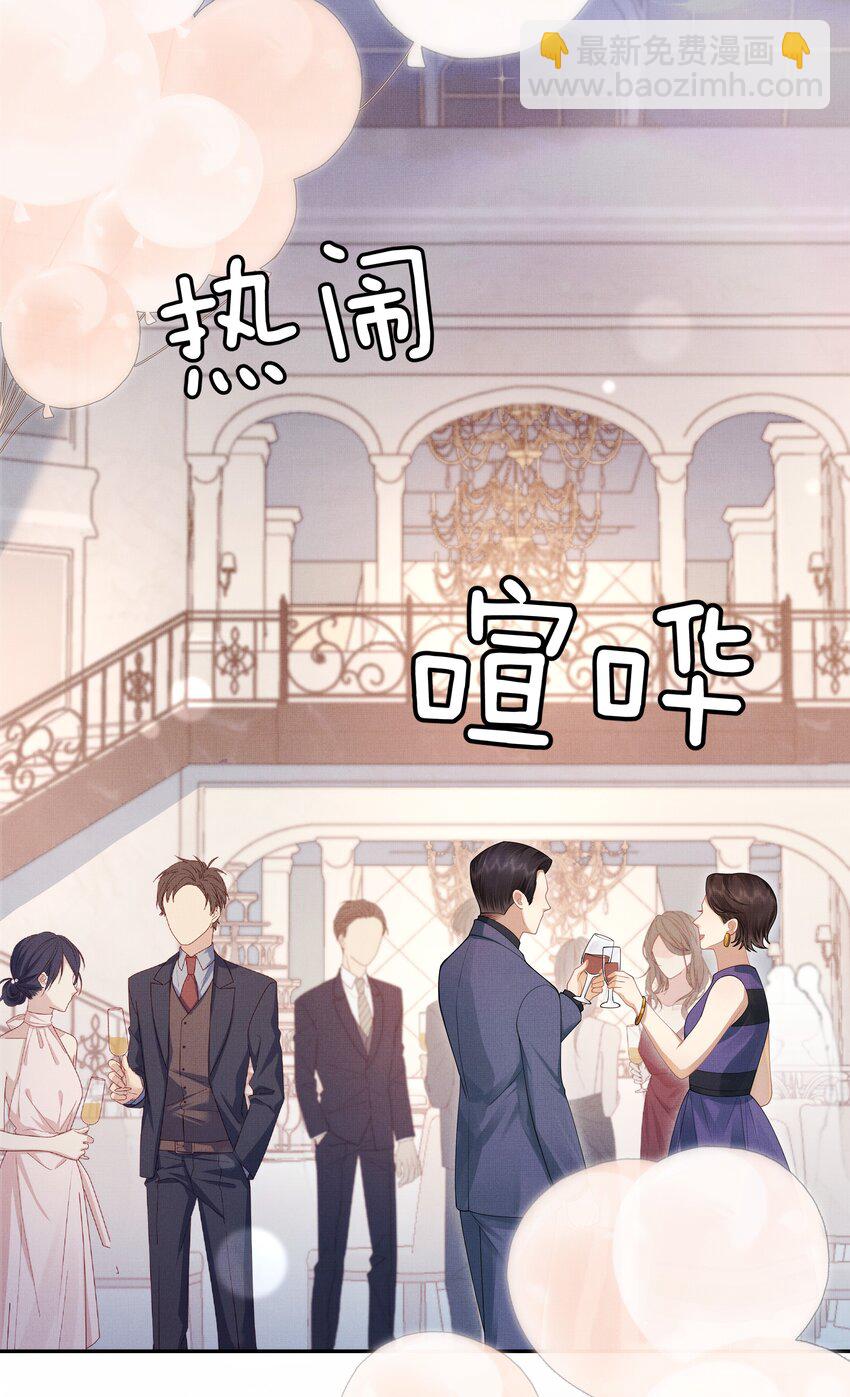 第1话 被前任缠上了(1/2)-第1话