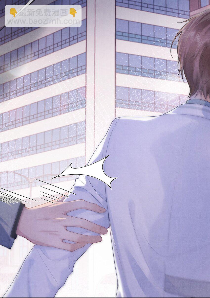 第1话 被前任缠上了(1/2)-第1话