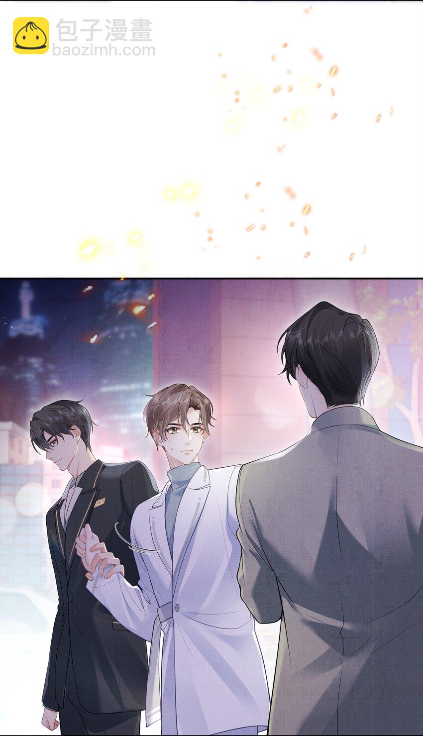 第1话 被前任缠上了(1/2)-第1话