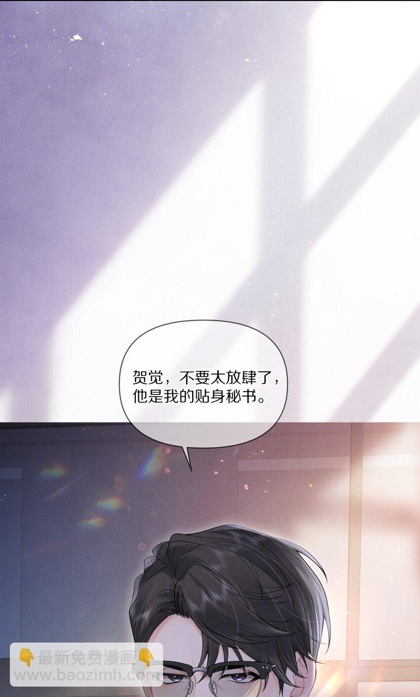 第1话 被前任缠上了(1/2)-第1话