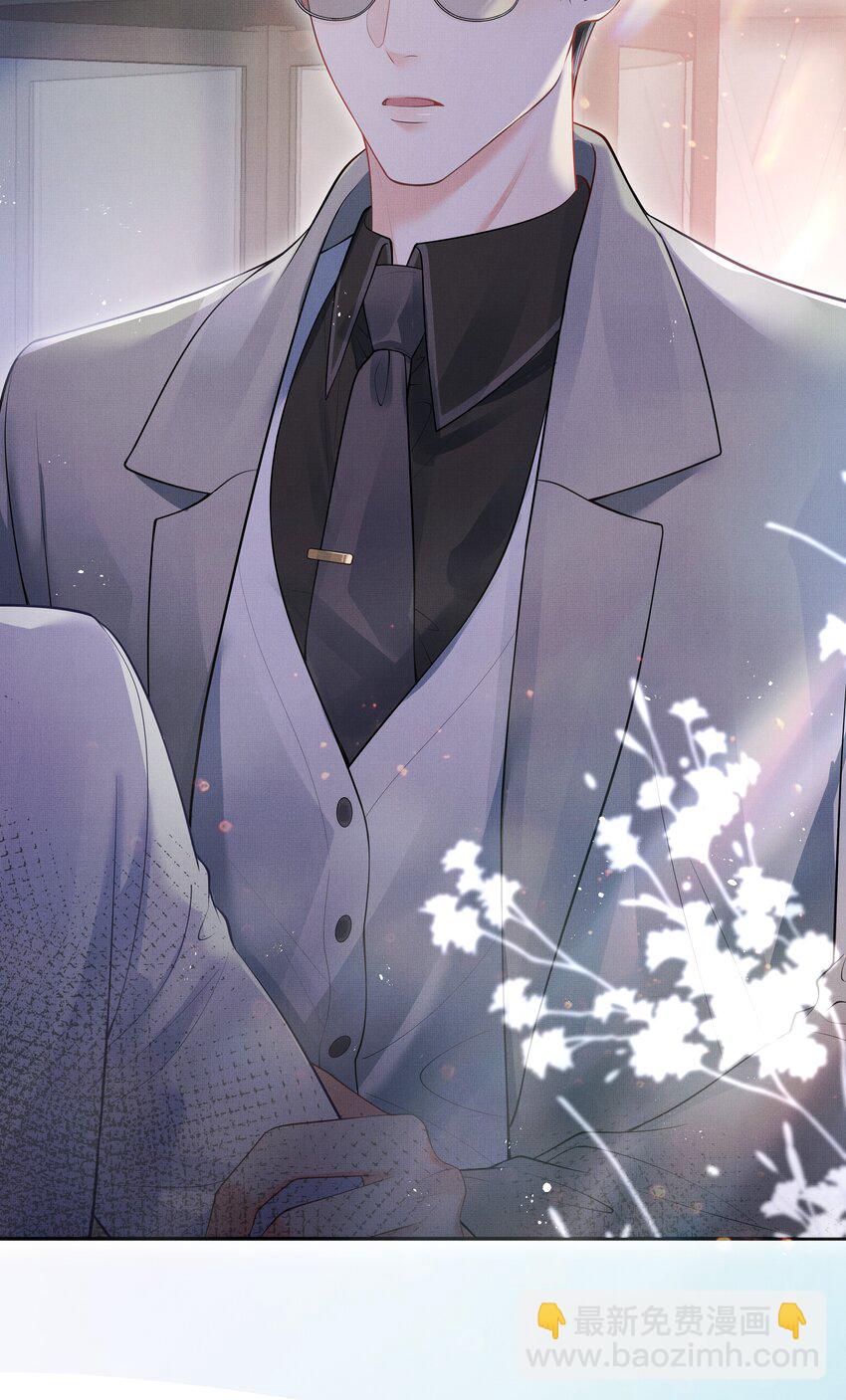 第1话 被前任缠上了(1/2)-第1话