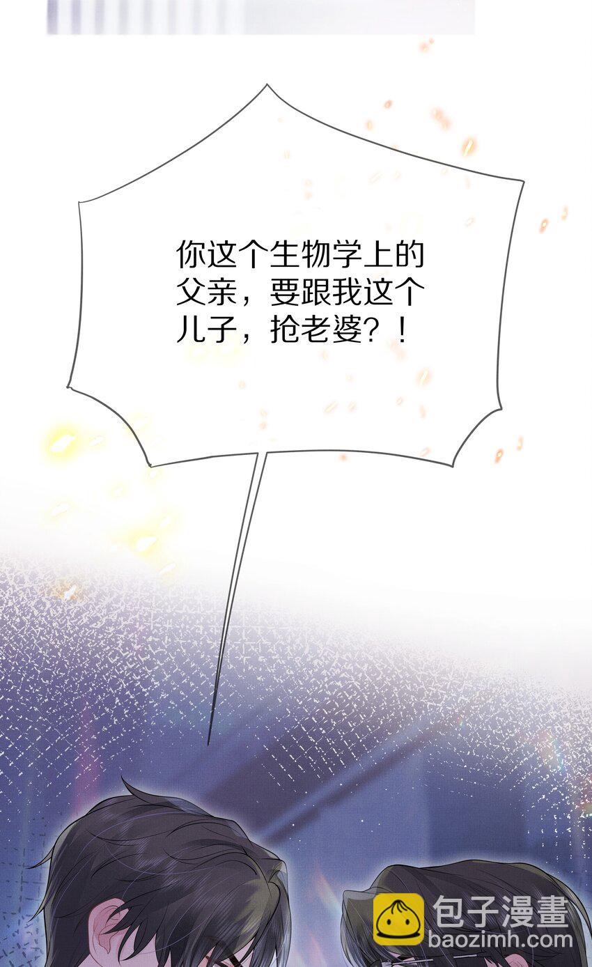 第1话 被前任缠上了(1/2)-第1话