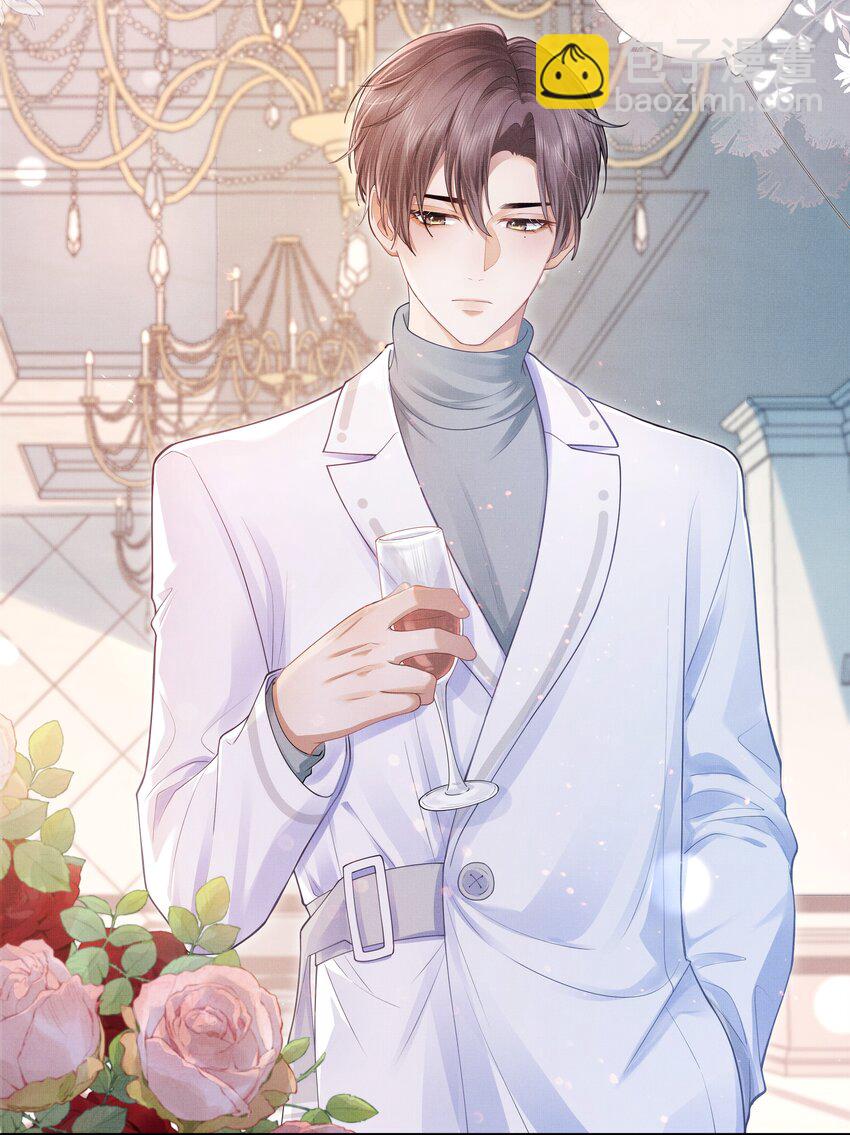 第1话 被前任缠上了(1/2)-第1话