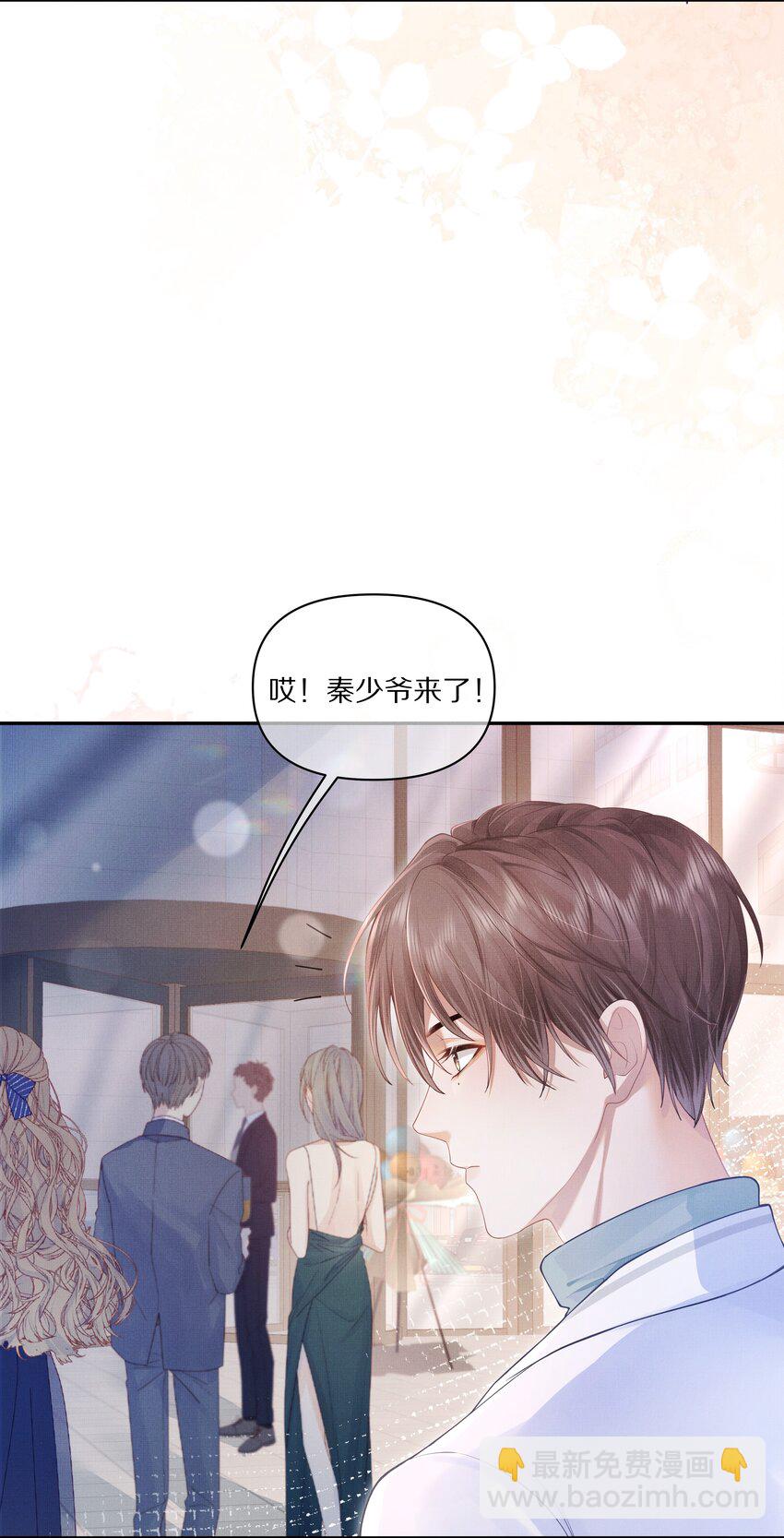 第1话 被前任缠上了(1/2)-第1话