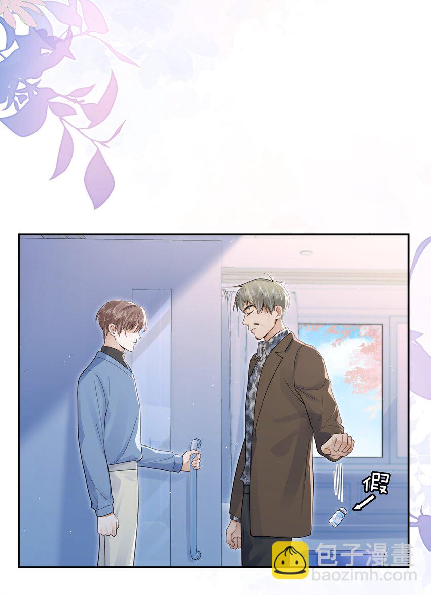 第11话 阿眠，疼疼我吧~-第11话