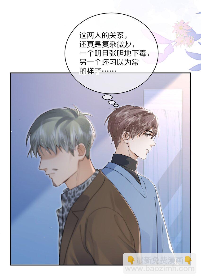 第11话 阿眠，疼疼我吧~-第11话