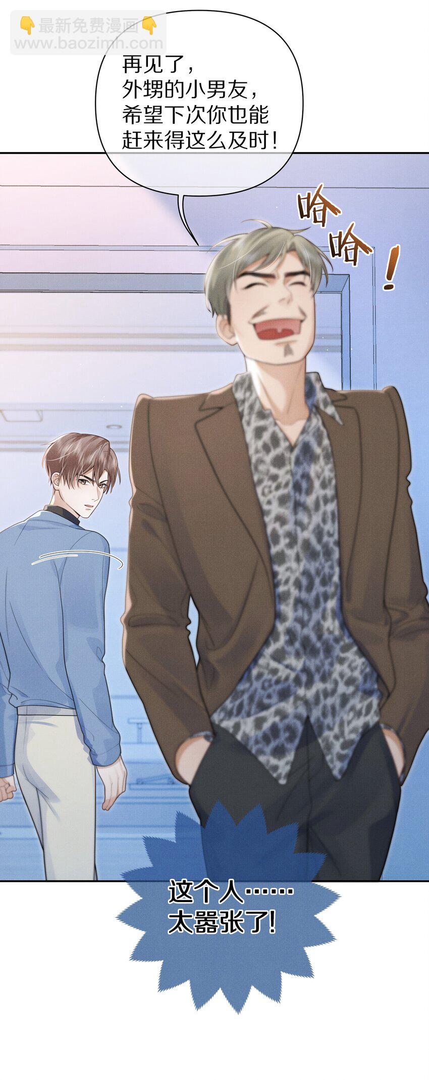 第11话 阿眠，疼疼我吧~-第11话