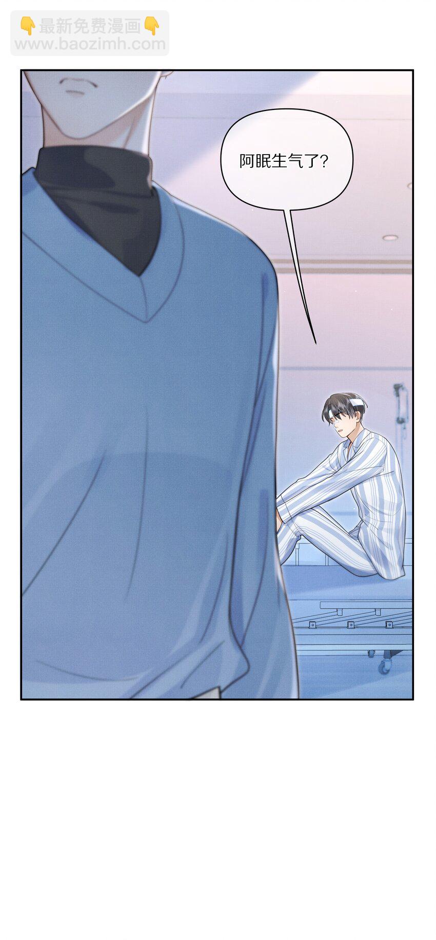 第11话 阿眠，疼疼我吧~-第11话