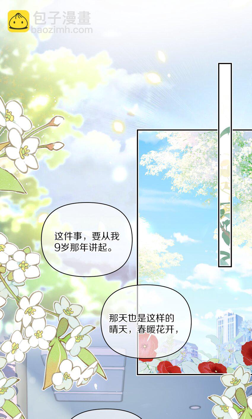 第11话 阿眠，疼疼我吧~-第11话