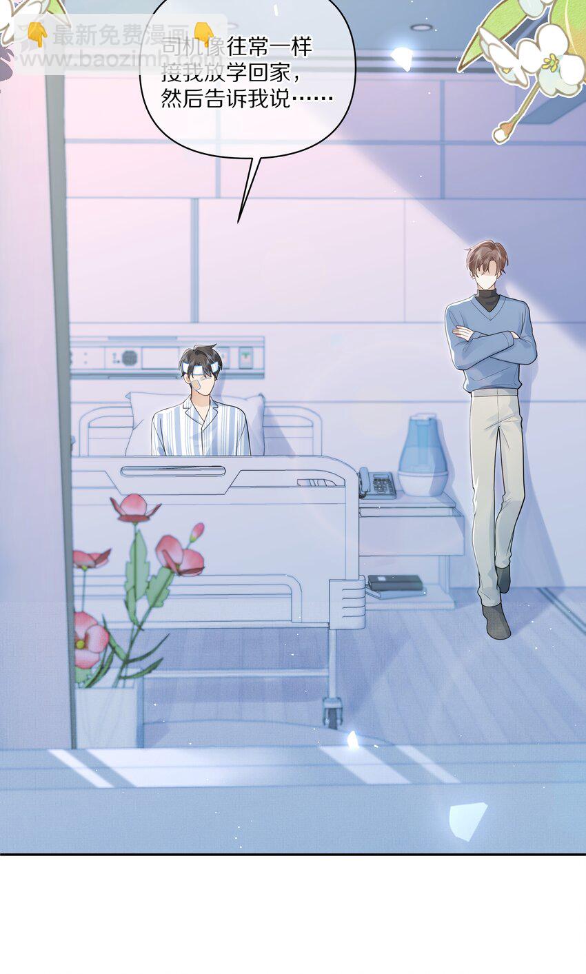 第11话 阿眠，疼疼我吧~-第11话