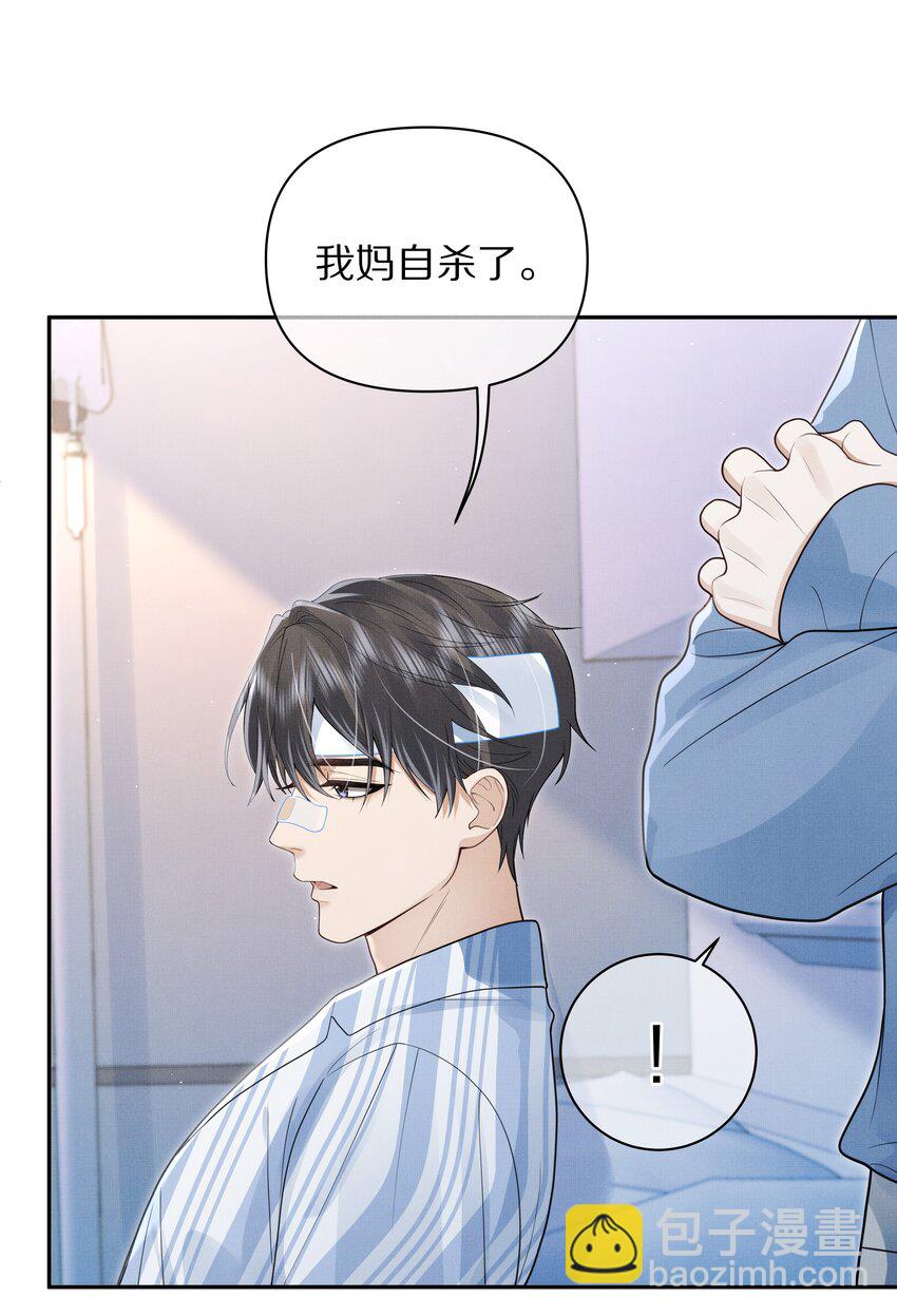 第11话 阿眠，疼疼我吧~-第11话