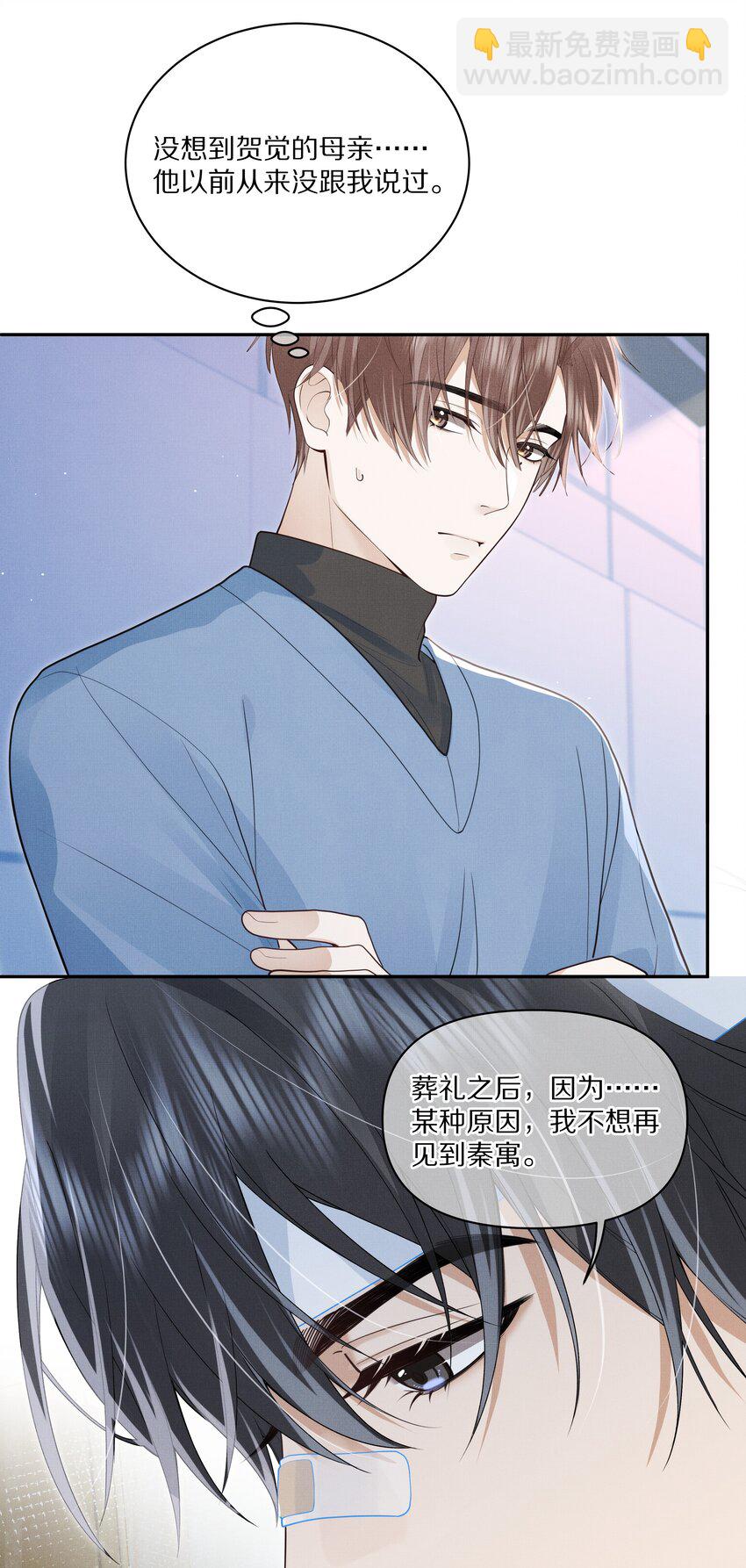 第11话 阿眠，疼疼我吧~-第11话