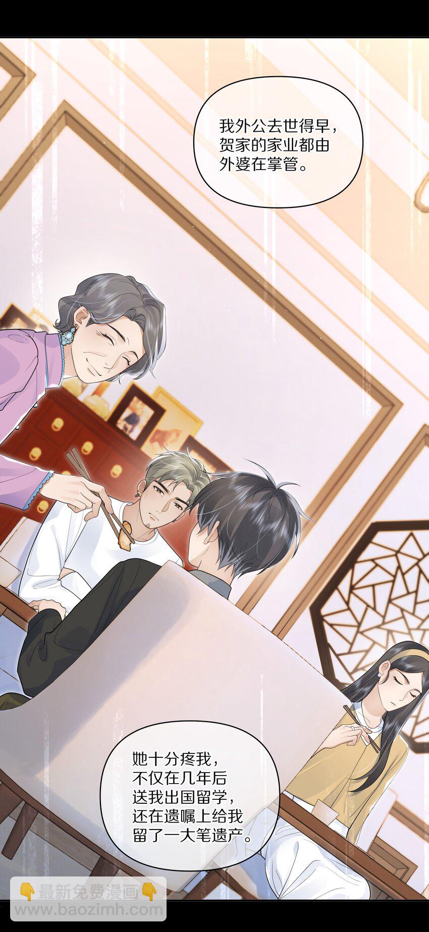 第11话 阿眠，疼疼我吧~-第11话