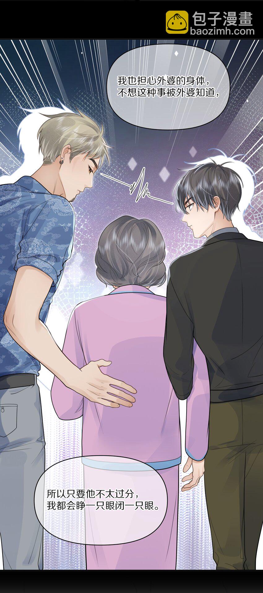 第11话 阿眠，疼疼我吧~-第11话