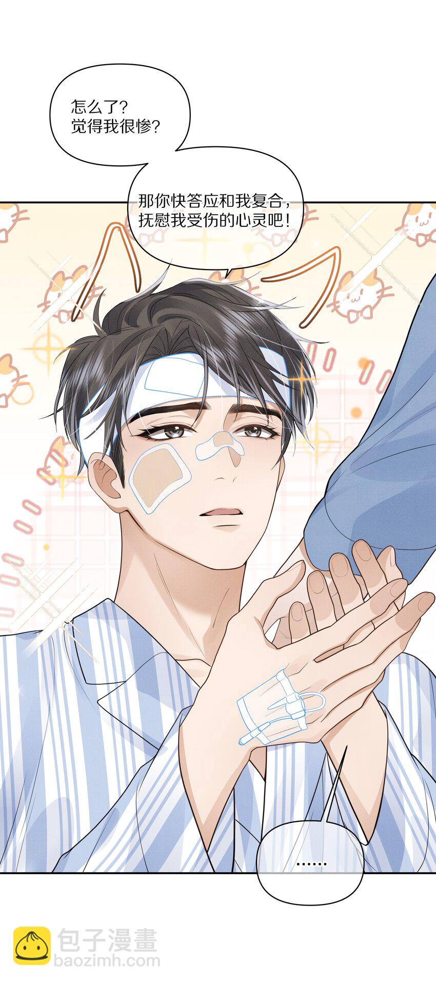 第11话 阿眠，疼疼我吧~-第11话