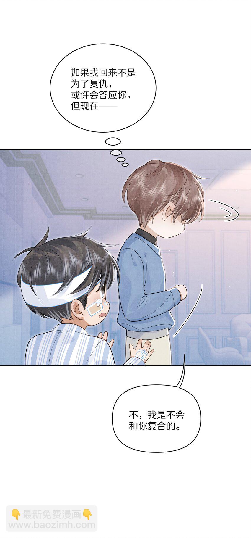 第11话 阿眠，疼疼我吧~-第11话