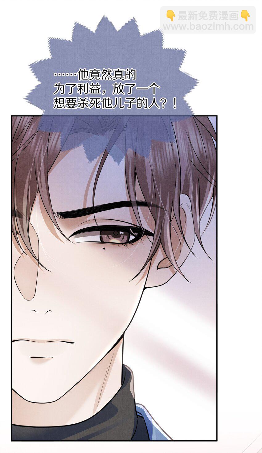 第11话 阿眠，疼疼我吧~-第11话