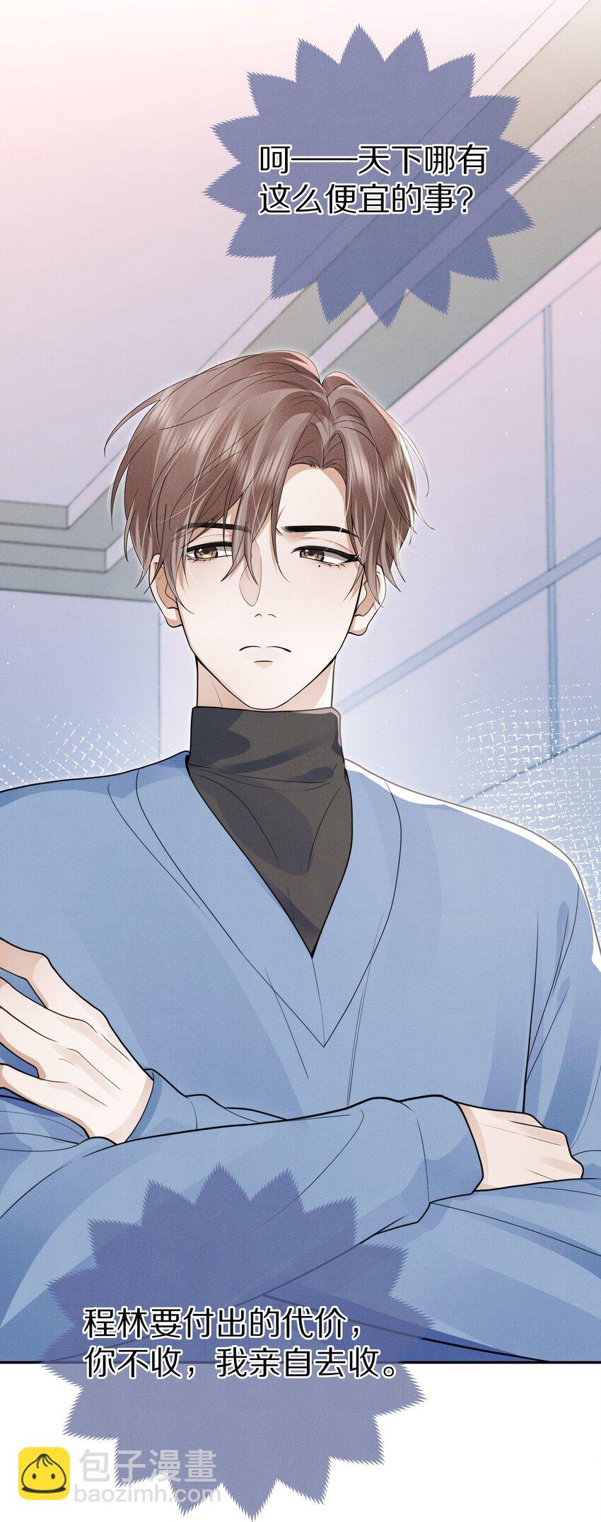 第11话 阿眠，疼疼我吧~-第11话