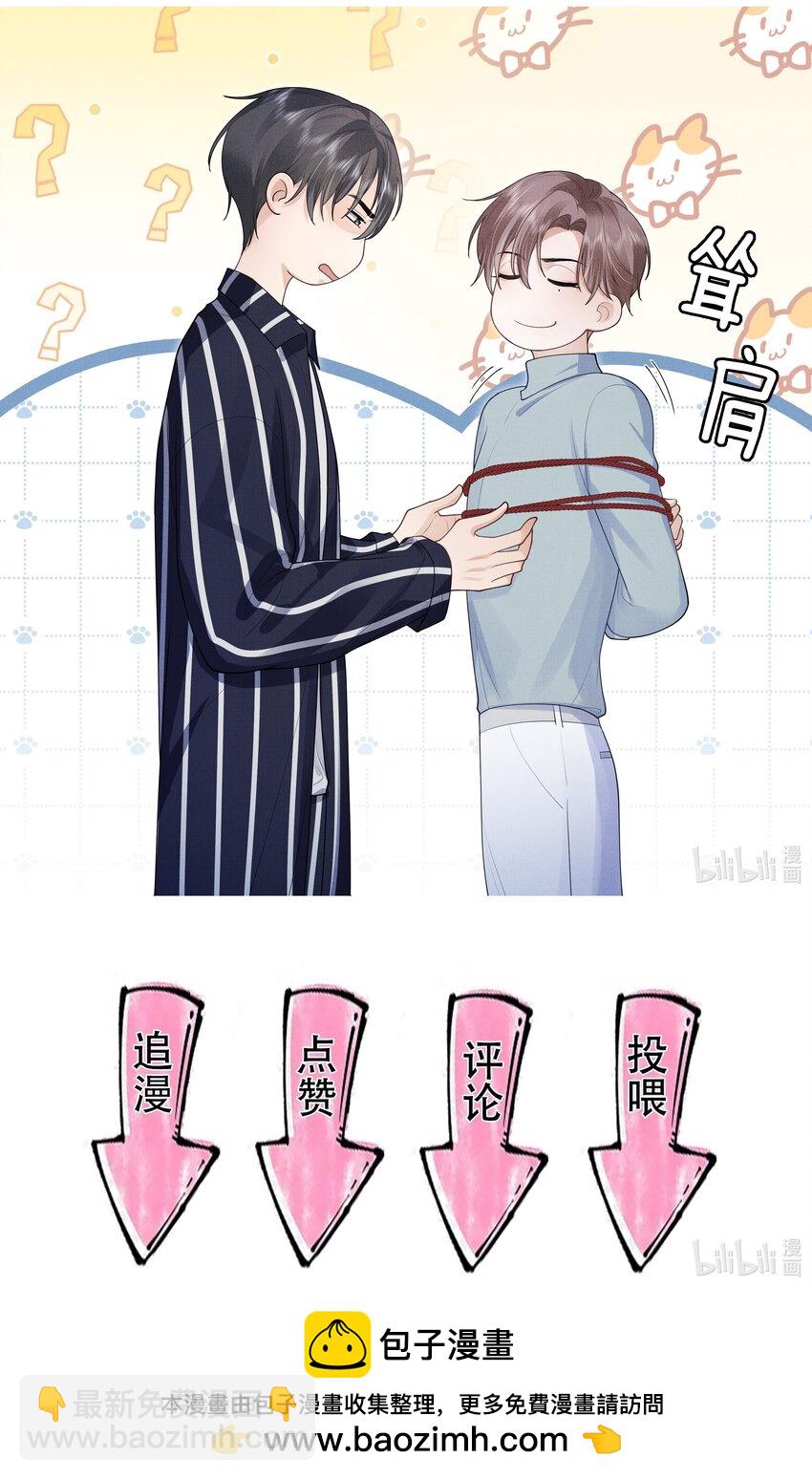 第11话 阿眠，疼疼我吧~-第11话