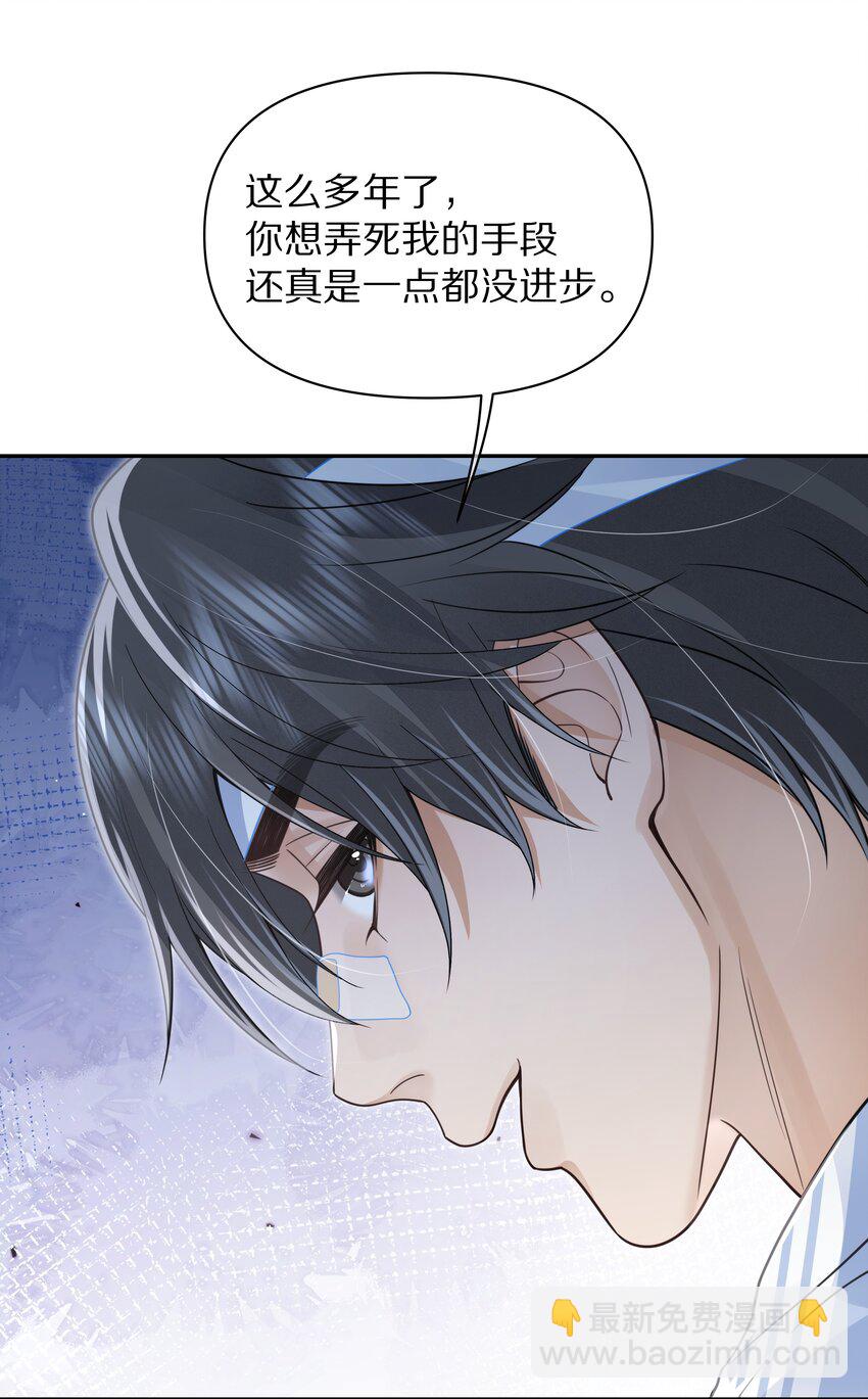 第11话 阿眠，疼疼我吧~-第11话