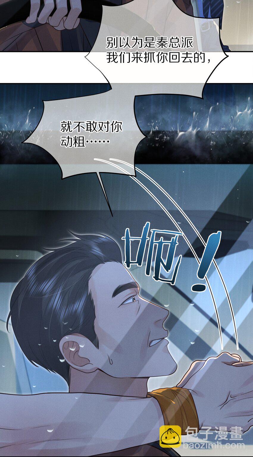 第13话 你是我的救赎-第13话