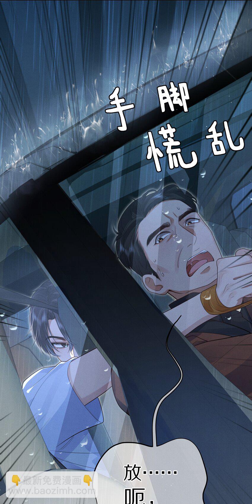 第13话 你是我的救赎-第13话