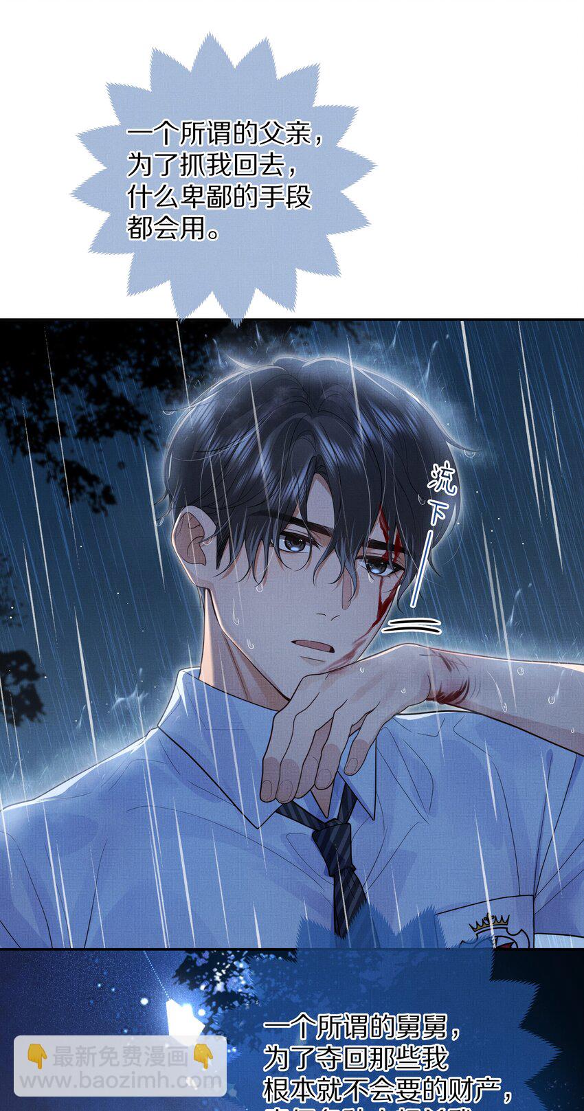 第13话 你是我的救赎-第13话