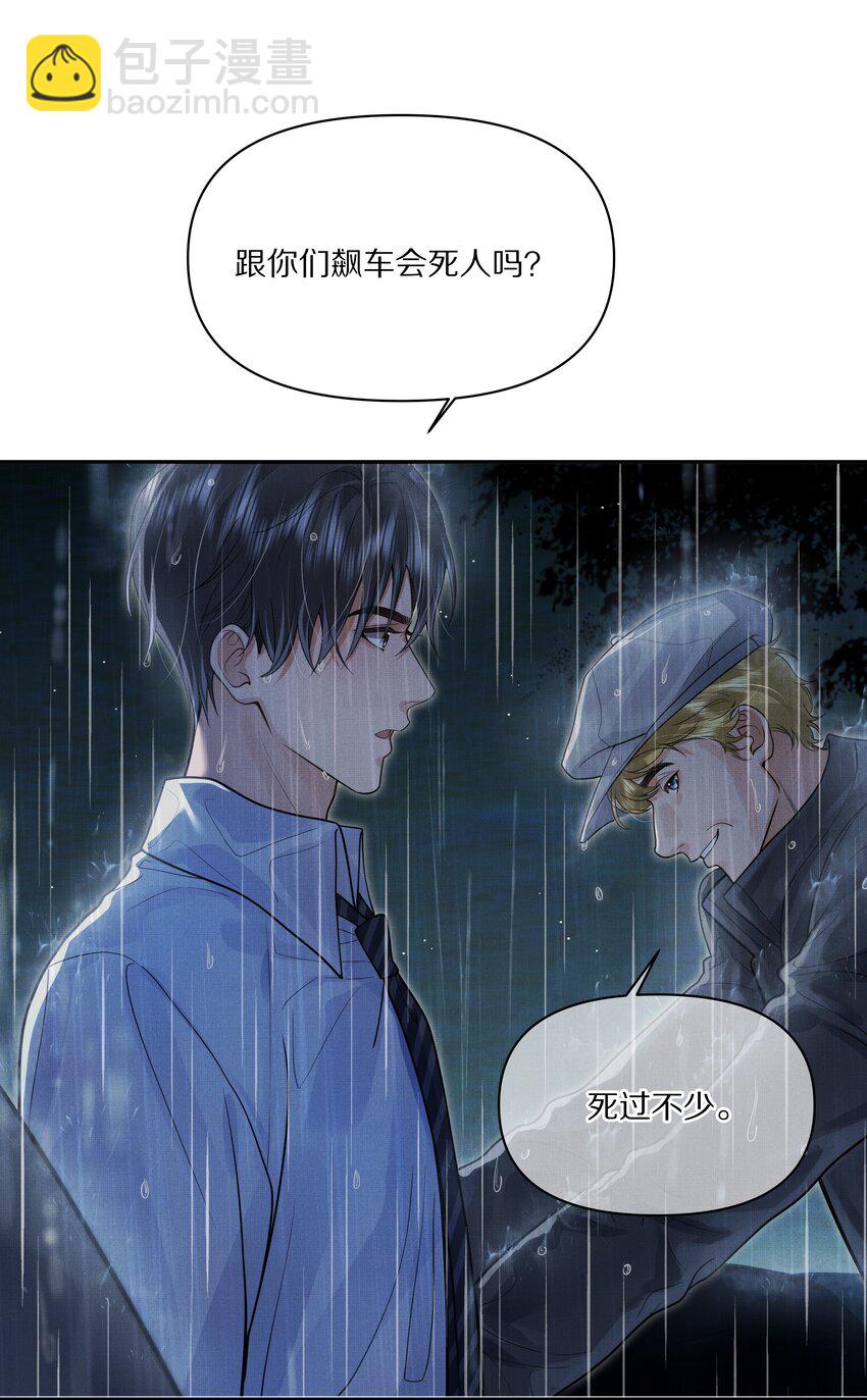 第13话 你是我的救赎-第13话