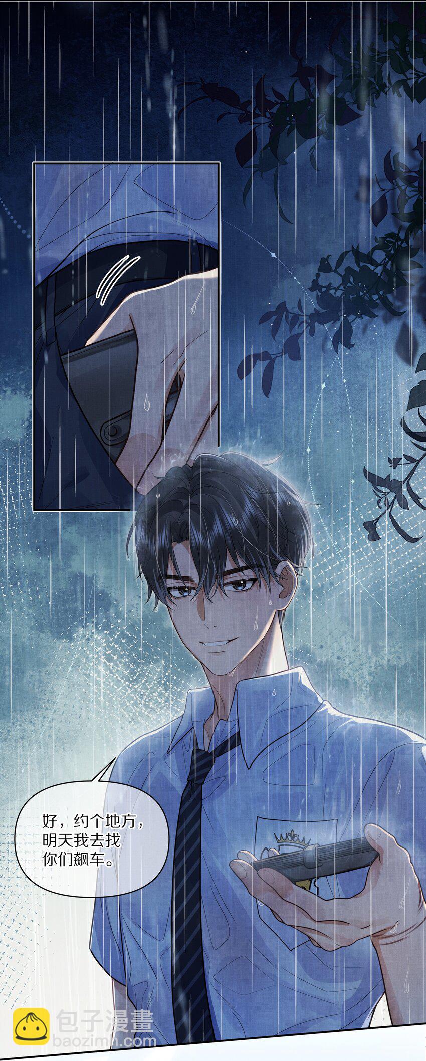 第13话 你是我的救赎-第13话