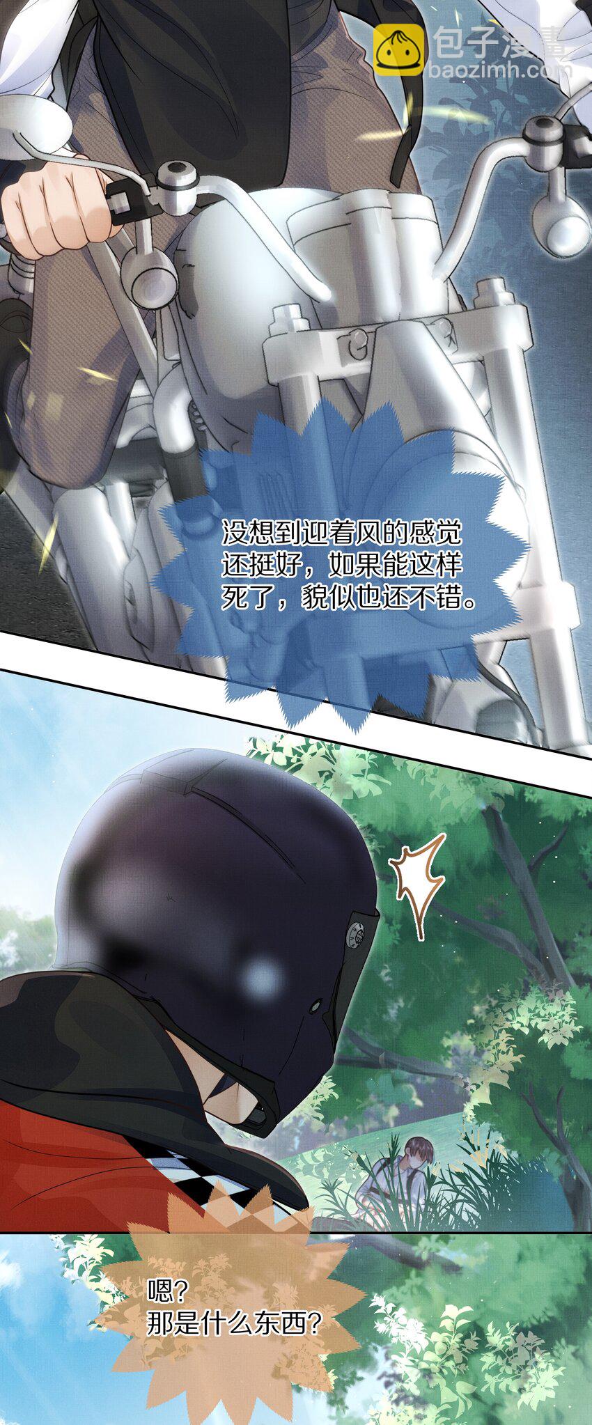 第13话 你是我的救赎-第13话