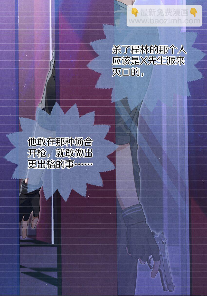 第13话 你是我的救赎-第13话