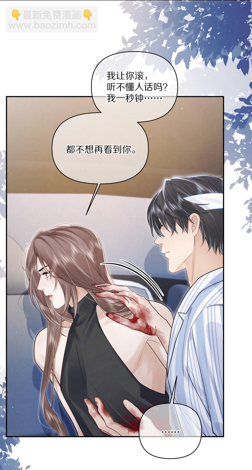 第13话 你是我的救赎-第13话