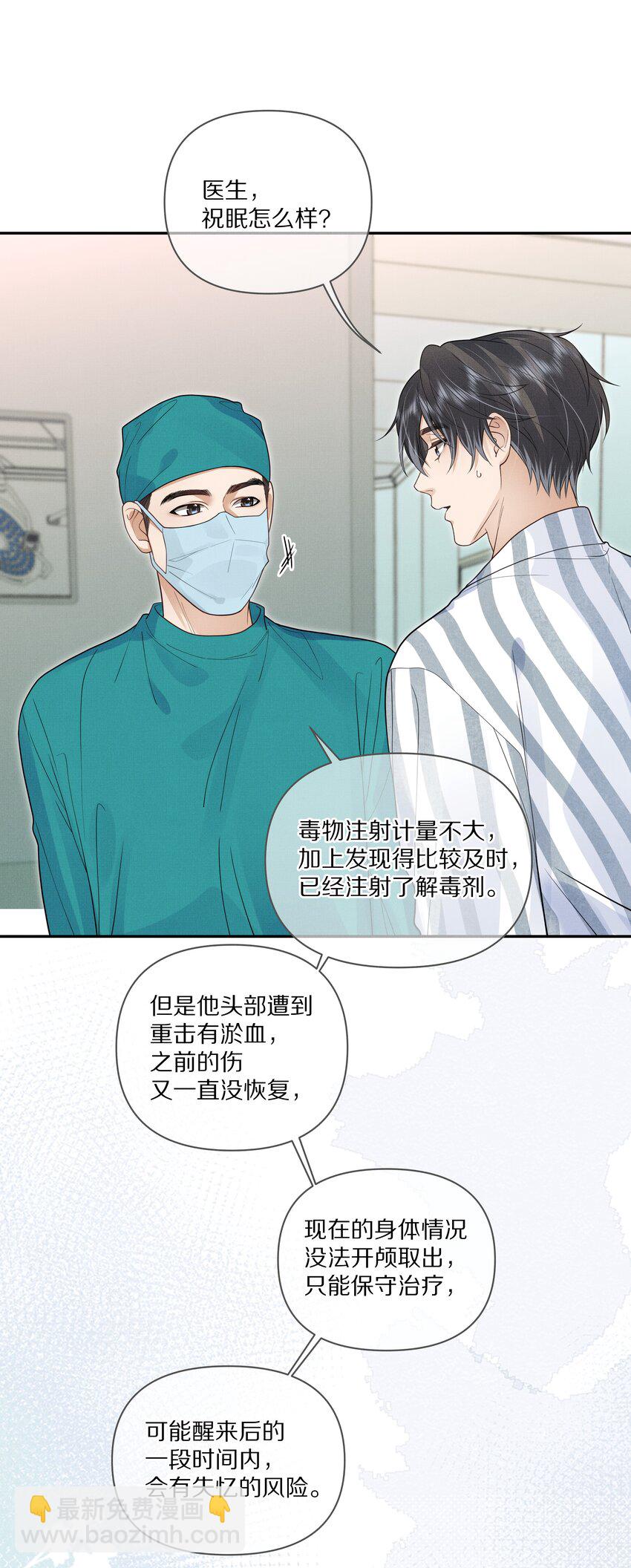 第15话 给你一点奖励-第15话