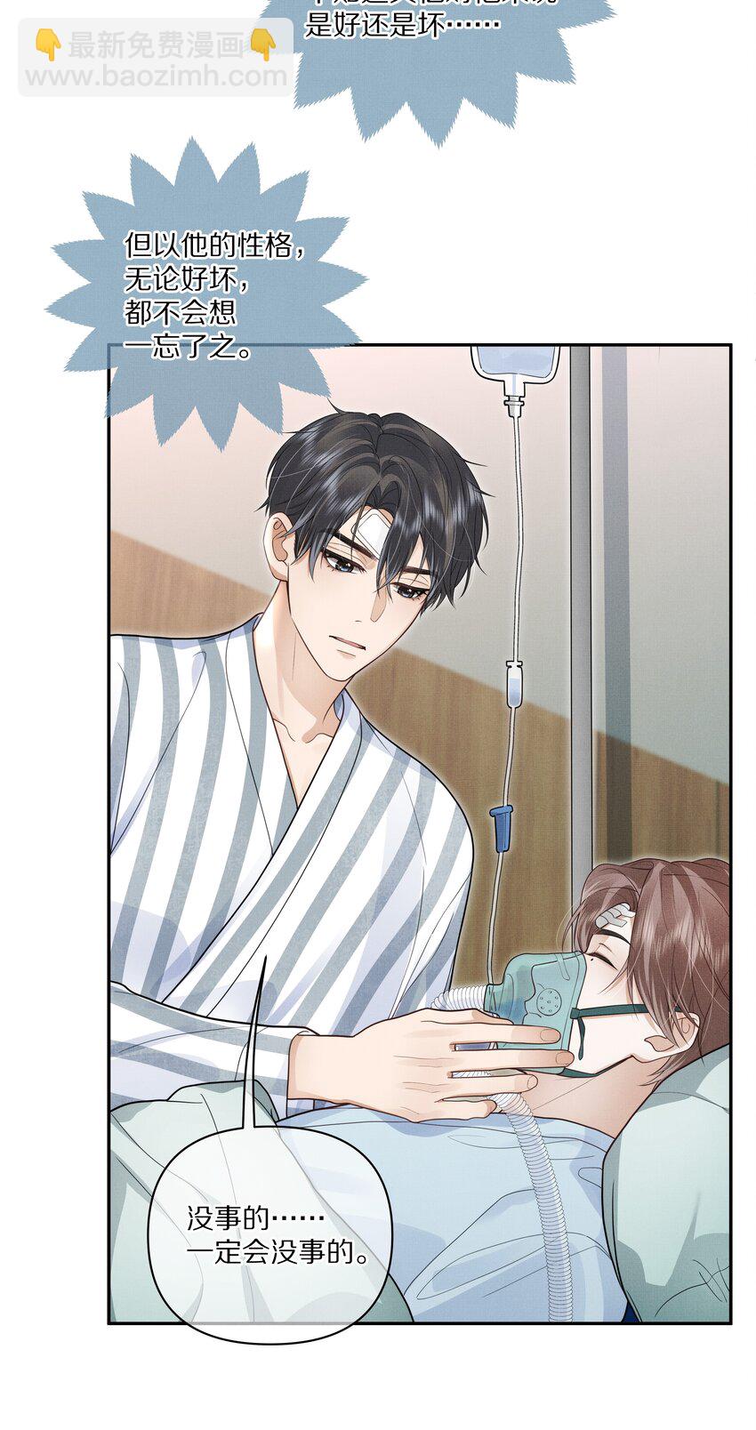 第15话 给你一点奖励-第15话