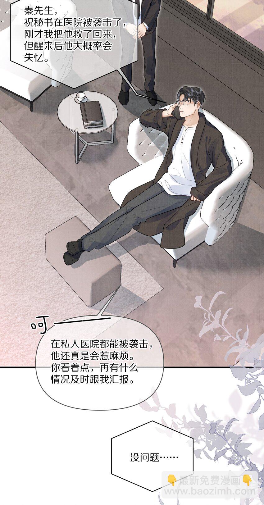 第15话 给你一点奖励-第15话