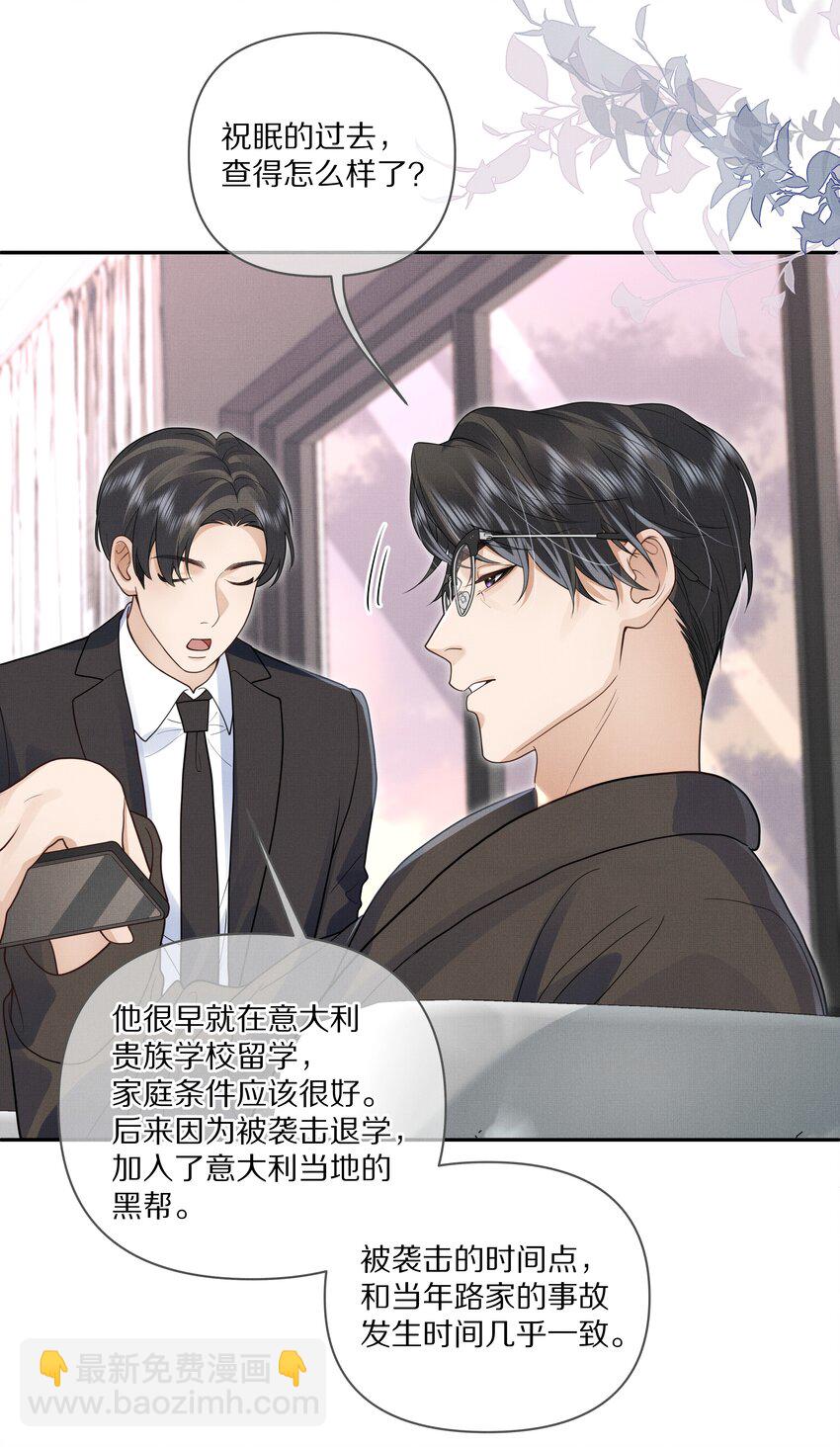 第15话 给你一点奖励-第15话