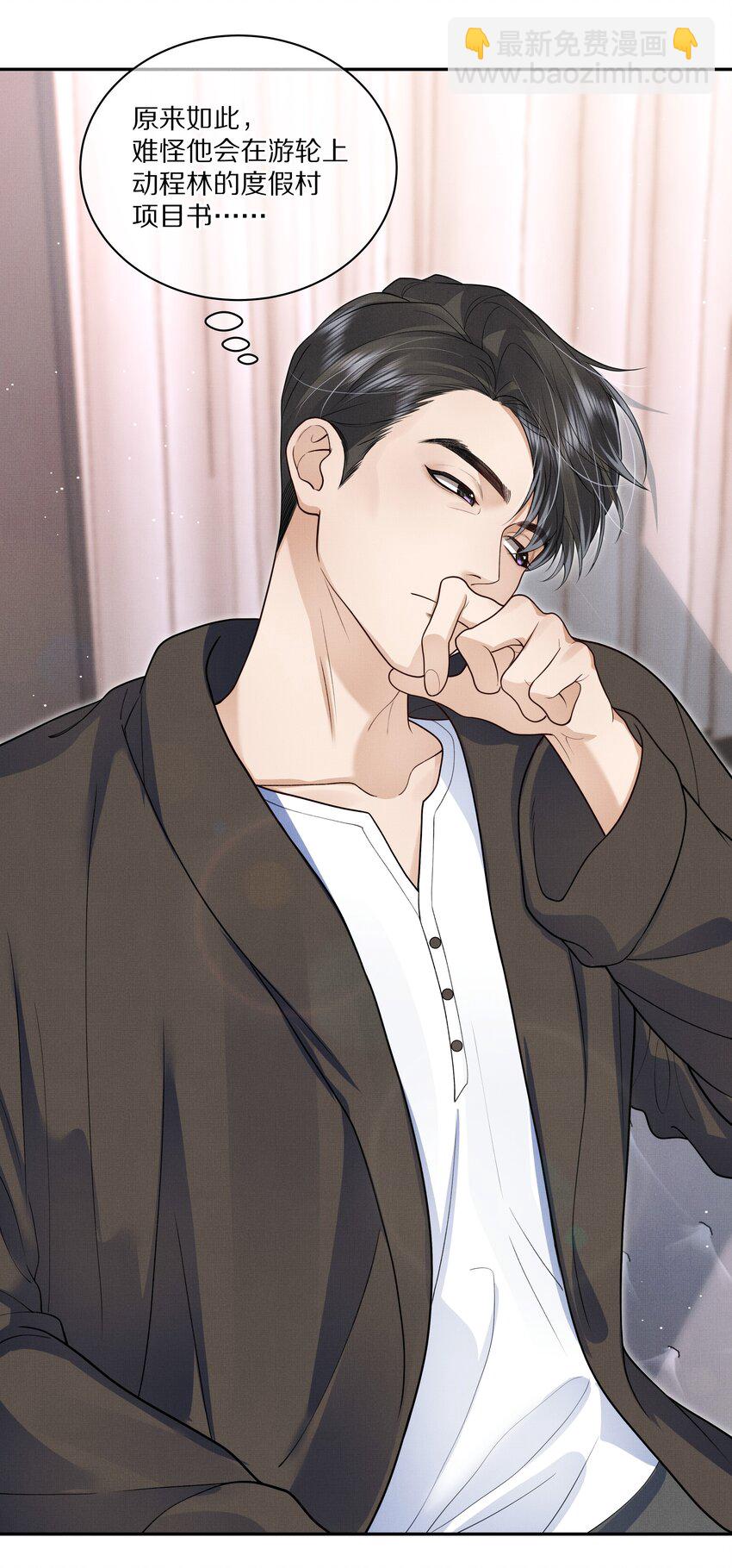 第15话 给你一点奖励-第15话