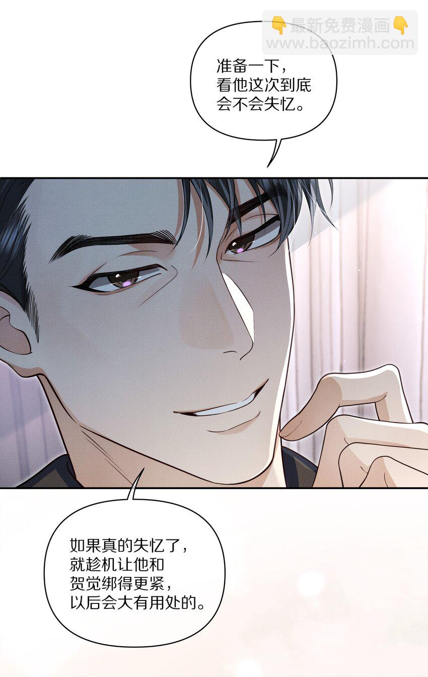 第15话 给你一点奖励-第15话