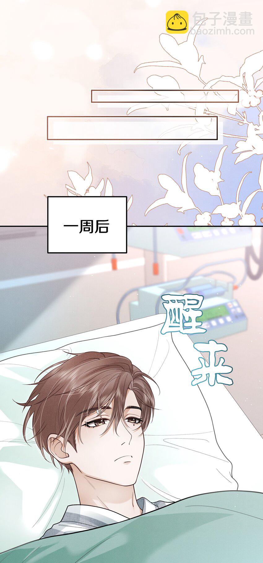 第15话 给你一点奖励-第15话